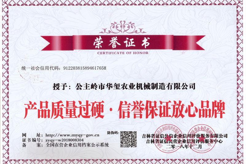 榮譽證書